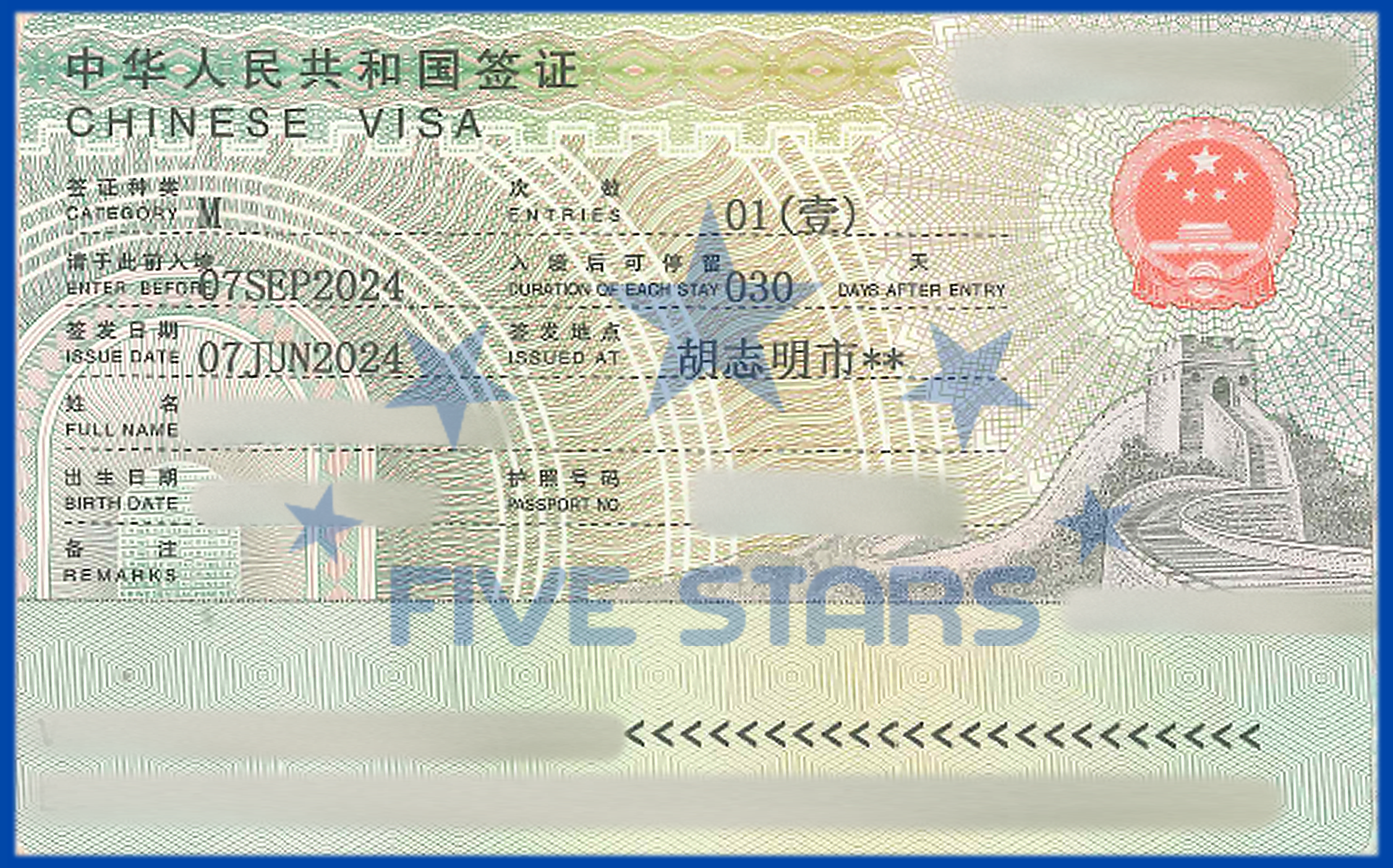 visa trung quốc 10