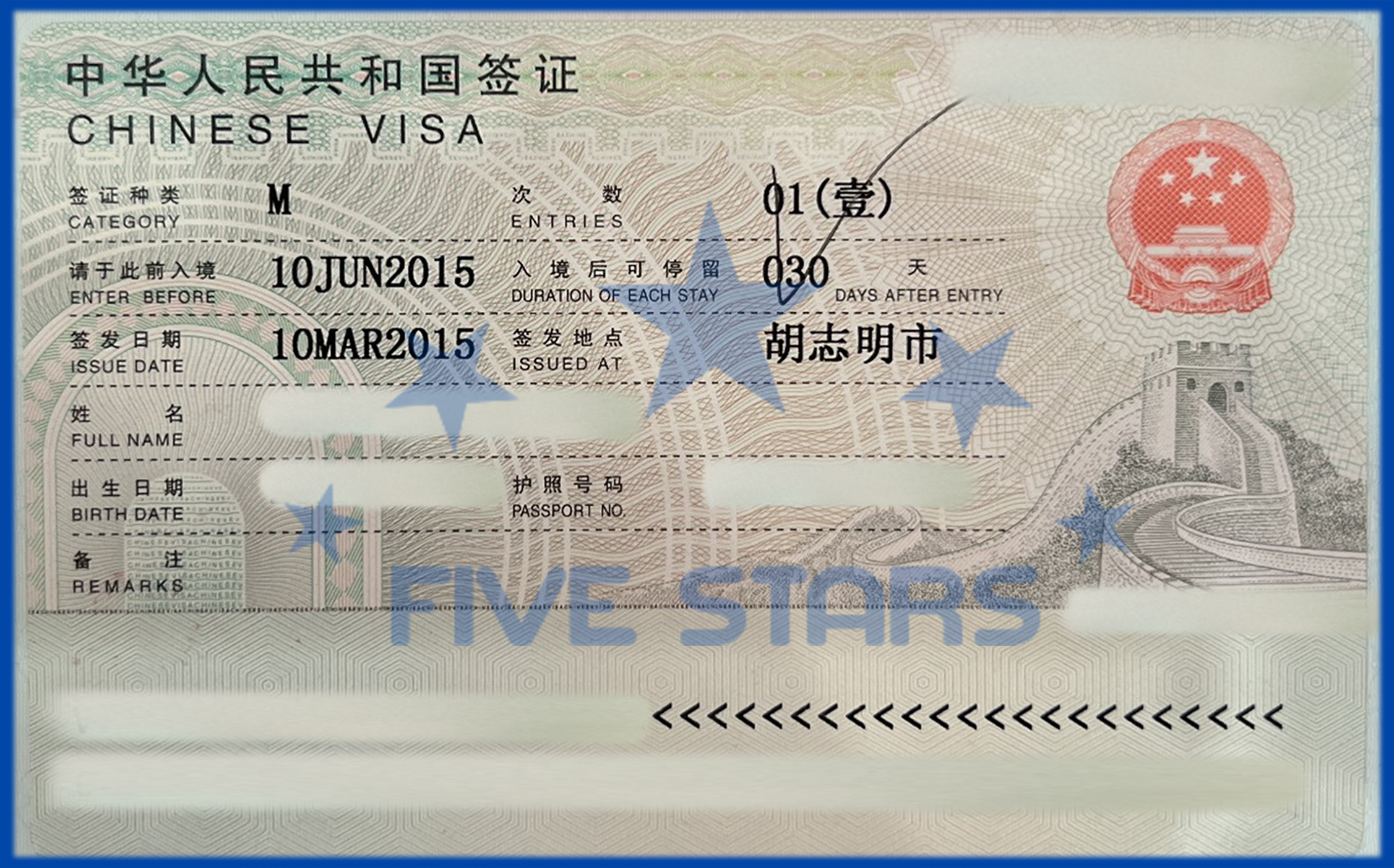 visa trung quốc 11