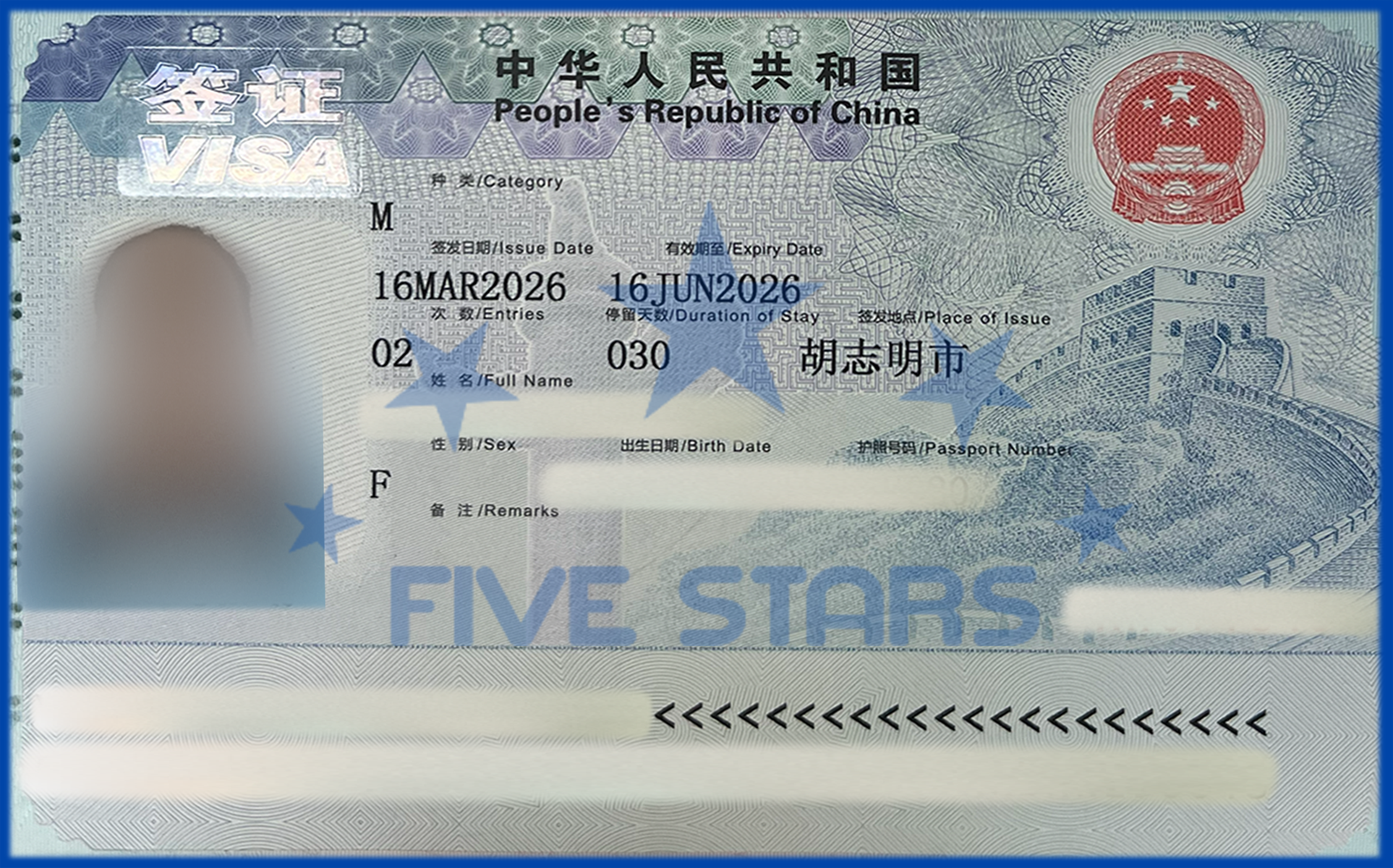 visa trung quốc 12