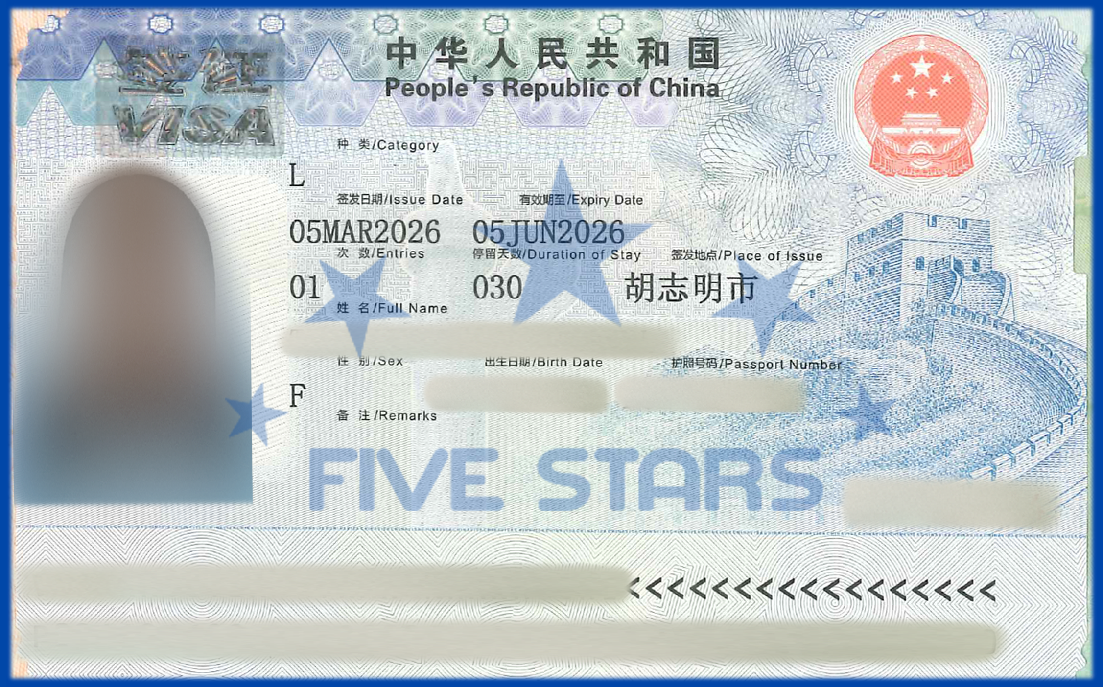 visa trung quốc 2