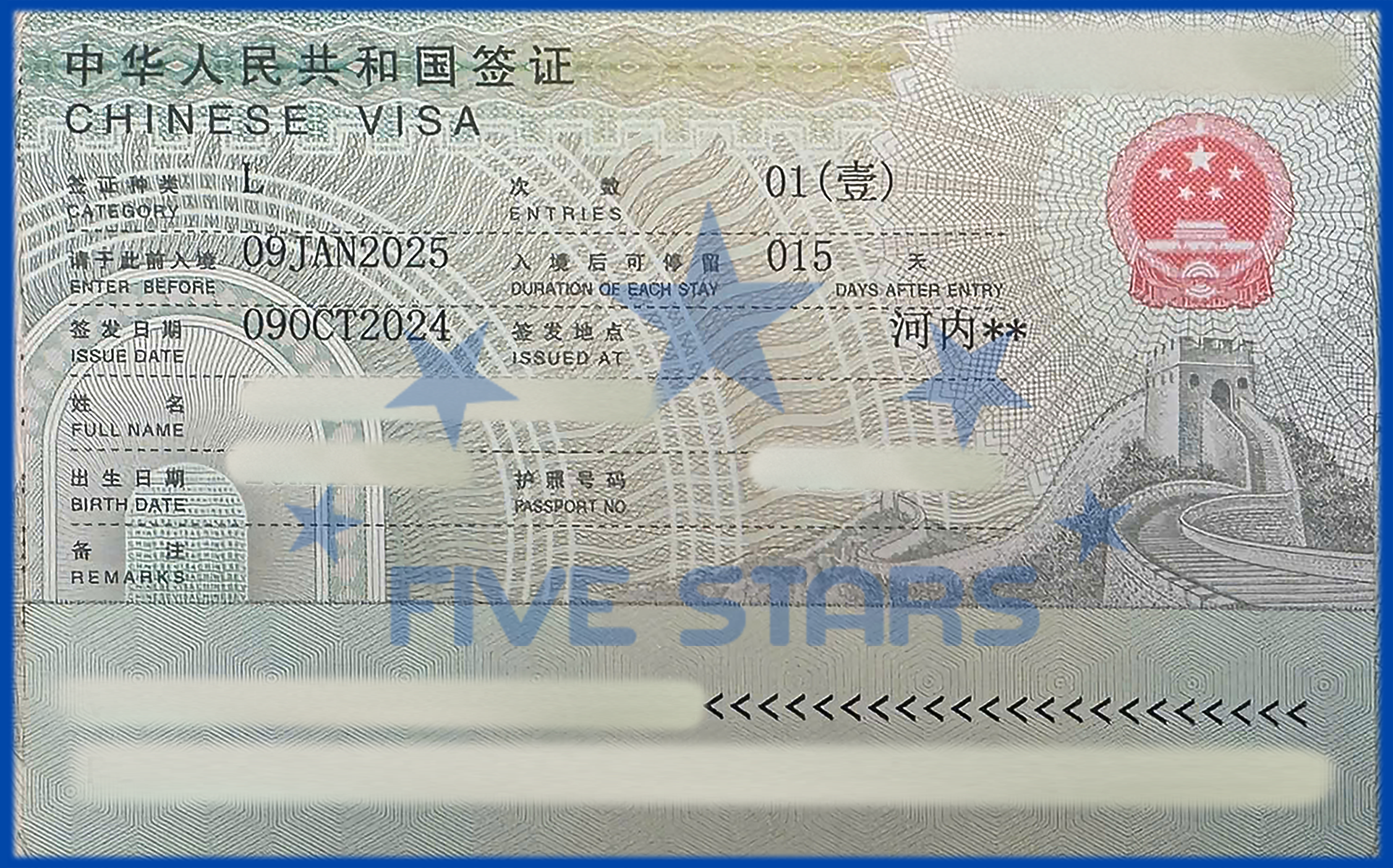 visa trung quốc 7