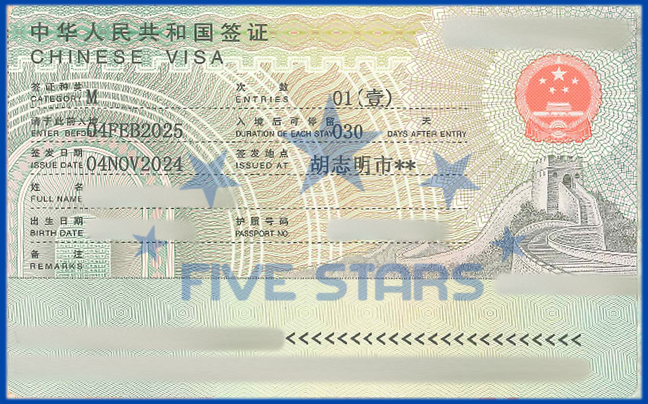 visa trung quốc 9